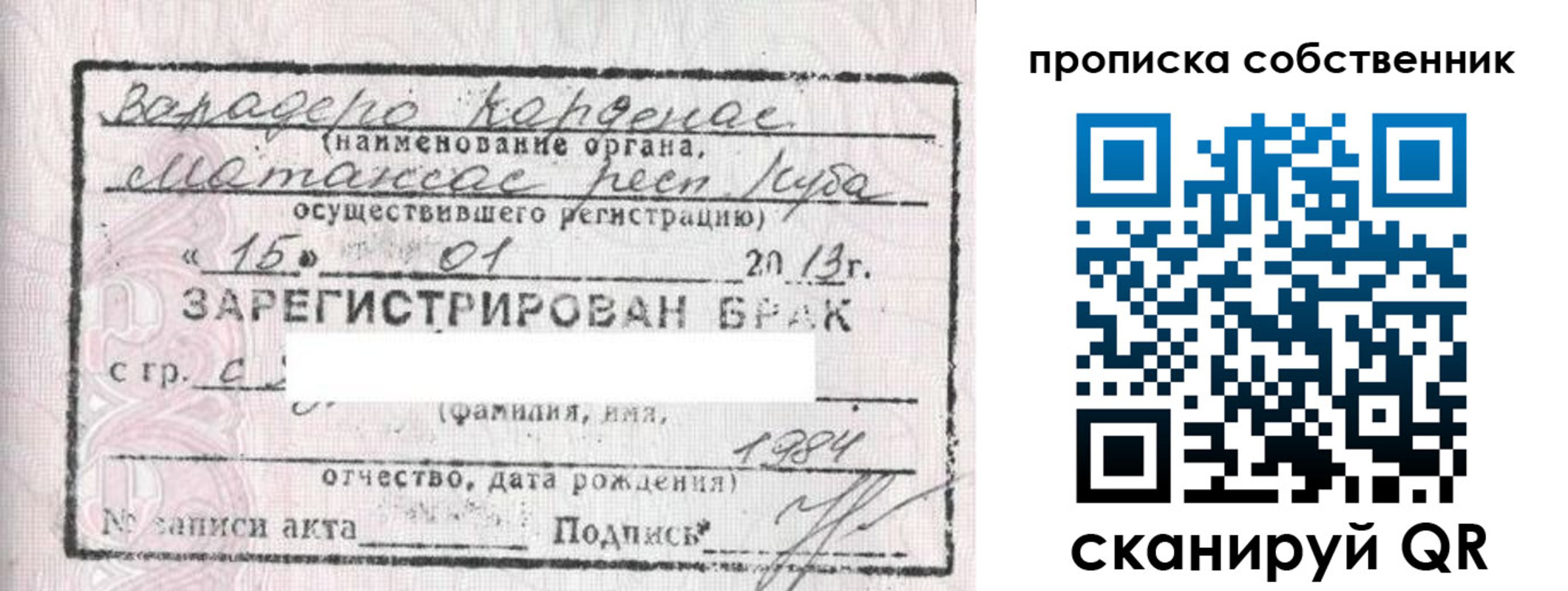 временная регистрация собственник в Краснокаменске