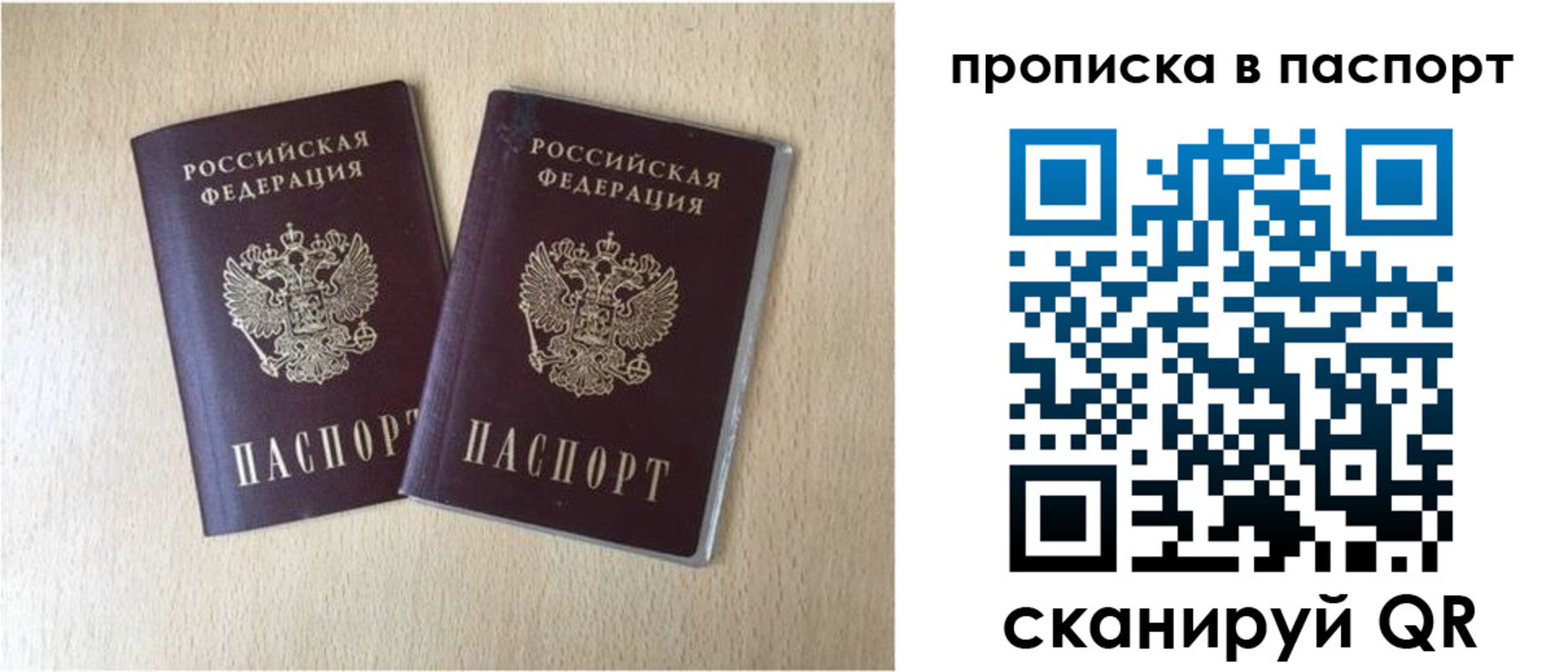 прописка для кредита в Краснокаменске