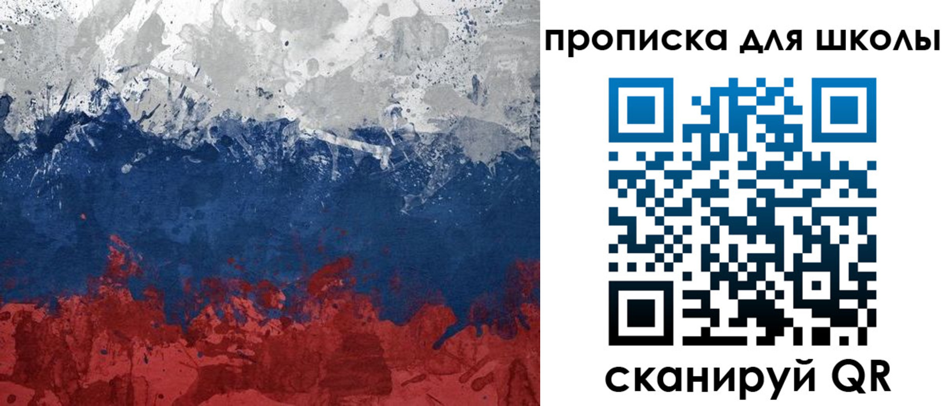 прописка законно в Краснокаменске